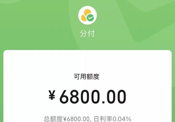微信分付提现免费卷，轻松享受福利！