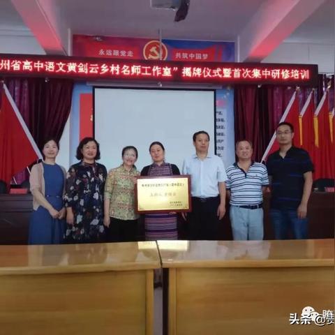 扎根乡土育桃李，名师工作室点亮乡村教育