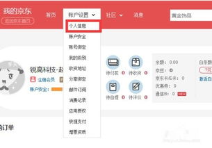 揭秘京东白条实体商家提现的真相