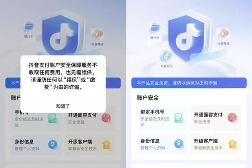 抖音月付暂不支持在线提现 用户须知