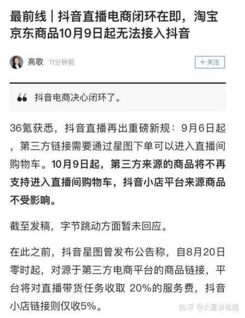 抖音月付暂不支持在线提现 用户须知