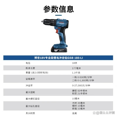 装修用品牌冲击钻选购指南