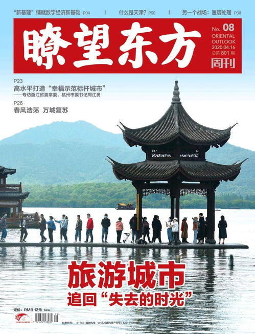 追回失去的光阴