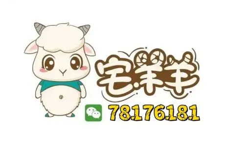 邹平羊小咩便荔卡套出来的生活趣事
