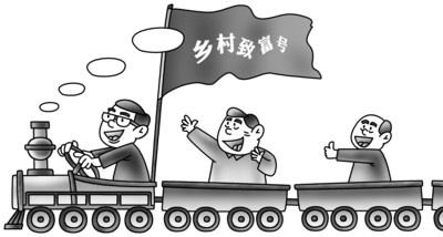 扎根乡土谋发展—乡村中层干部的三力修炼手册