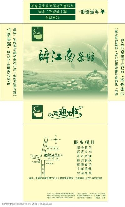 苏南茶叶品牌店全攻略，从老字号到新茶饮，喝出江南味
