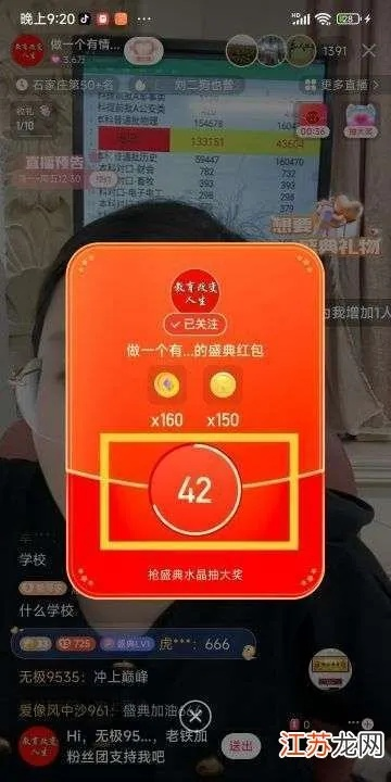 KK直播开红包挂全攻略，手把手教你合规操作+避坑指南