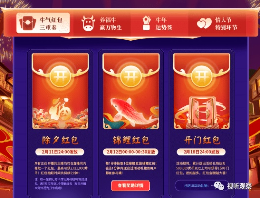 KK直播开红包挂全攻略，手把手教你合规操作+避坑指南