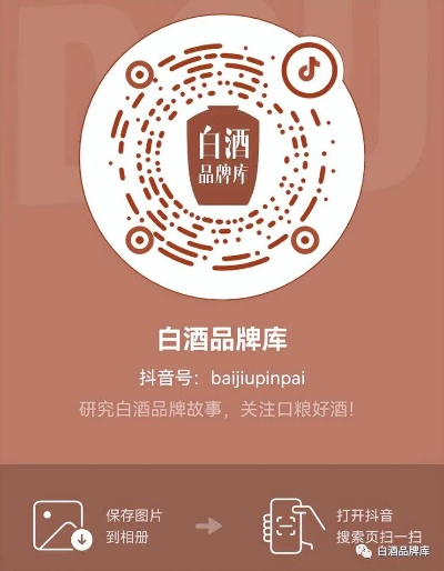 白酒品牌库入驻全攻略，从申请到爆单的实战指南