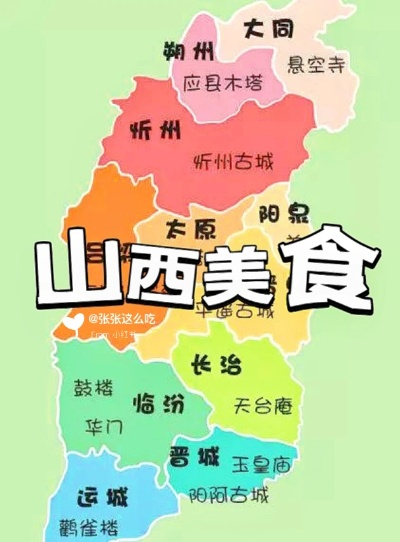 山西零食地图，从老字号到网红爆款，这些品牌你吃过几个？