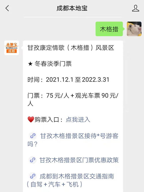 成都旅游必打卡！本地人私藏的景点排行+避坑指南