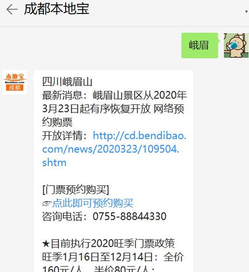 成都旅游必打卡！本地人私藏的景点排行+避坑指南
