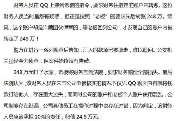 警惕！揭秘做三单任务骗局，如何巧妙追回损失