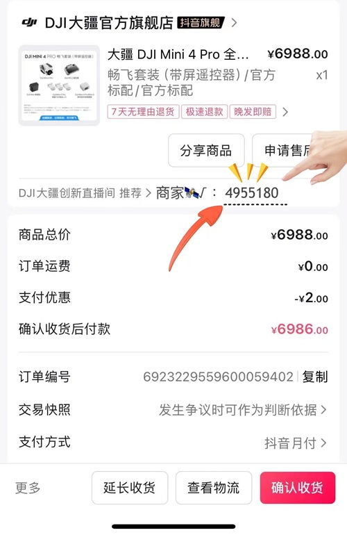 抖音月付账单日后轻松取现，让消费更自由