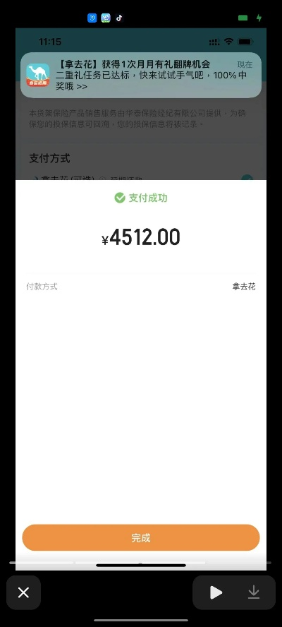 抖音月付在携程怎么提现？