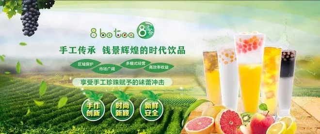 贵阳鲜茶加盟品牌店推荐