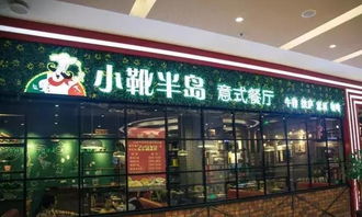 菏泽西餐加盟品牌推荐