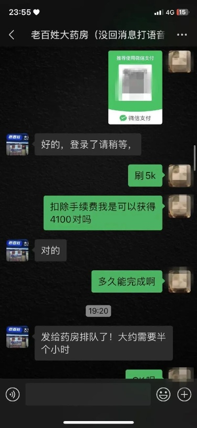探索邹平花呗套现的奥秘