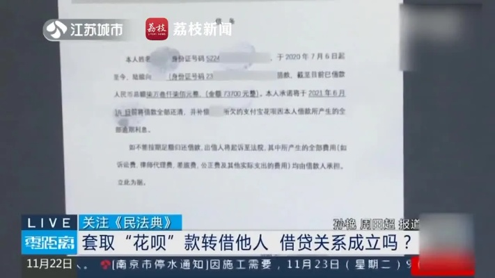 邹平花呗套现利息计算，你了解多少？