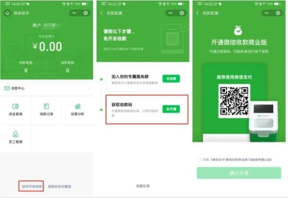 微信分付提现免费服务怎么用？