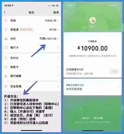 微信分付提现免费服务怎么用？
