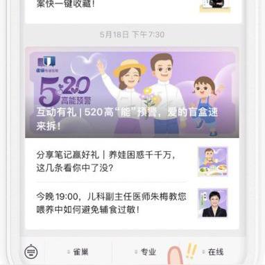 打造母婴界的爱与责任