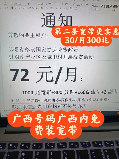 南宁宽带加盟店品牌推荐及案例分析