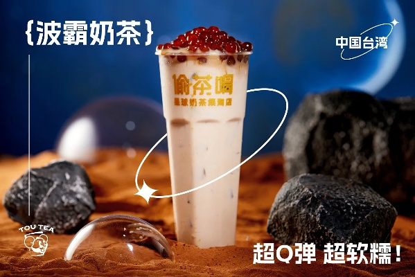 闸坡奶茶加盟品牌推荐