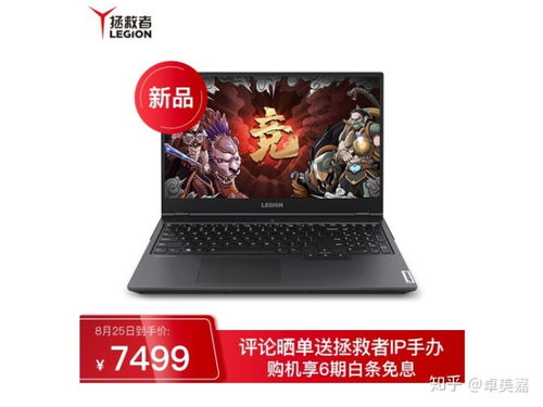 探索游戏本电脑的奥秘—品牌推荐指南