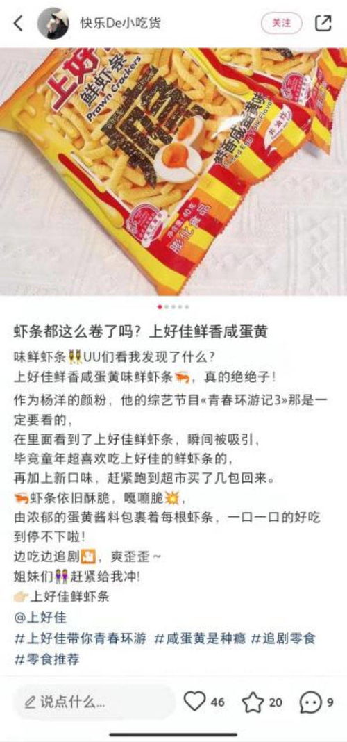 海葵零食测评报告，全网最全零食品牌红黑榜+2023年爆款推荐