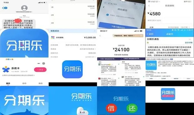 邹平分期乐套出来怎么样