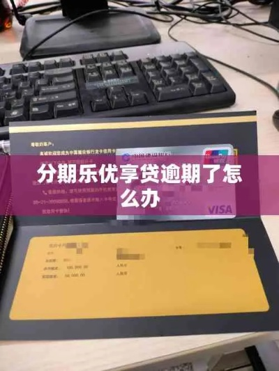 邹平分期乐套出来怎么样