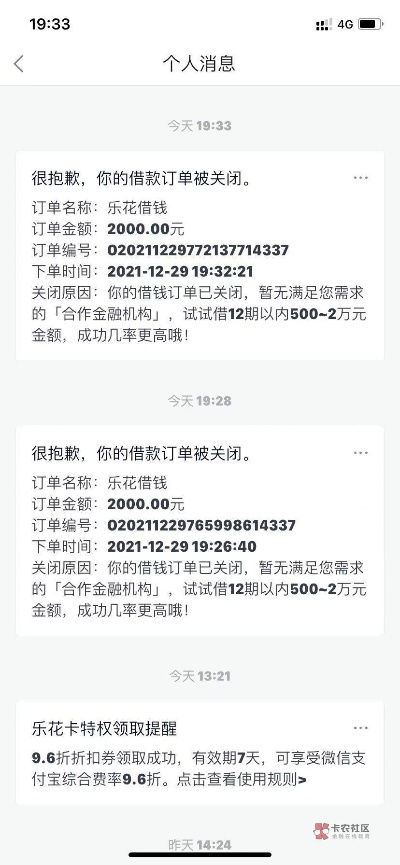 邹平分期乐套出来怎么样