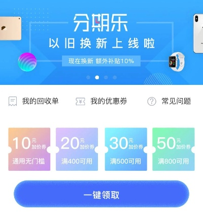 邹平分期乐套出来怎么样
