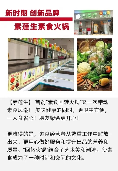 素食加盟店热门品牌推荐