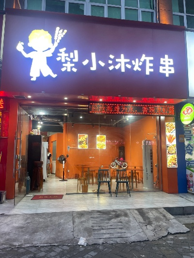 临沂炸串加盟品牌店推荐