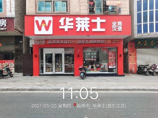 平潭汉堡加盟店品牌大盘点