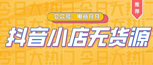 抖音月付在小超市能否提现？