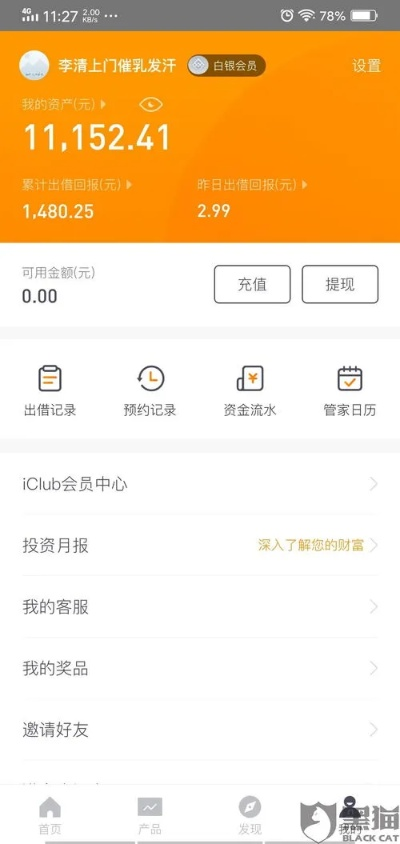 有人成功追回黑平台钱吗？
