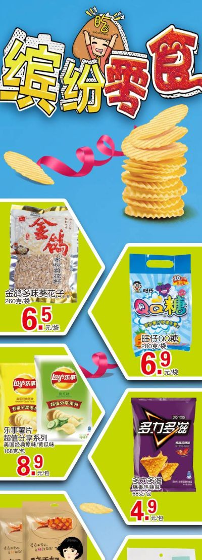 10元以内也能吃好！国内高性价比散装零食品牌全攻略