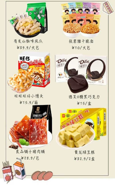 10元以内也能吃好！国内高性价比散装零食品牌全攻略