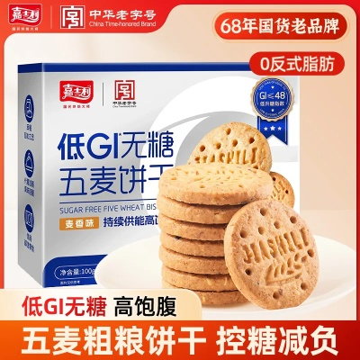 无糖早餐饼干加盟品牌推荐