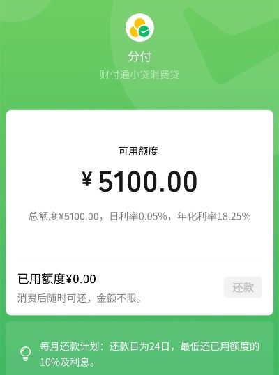 微信分付提现免费服务揭秘