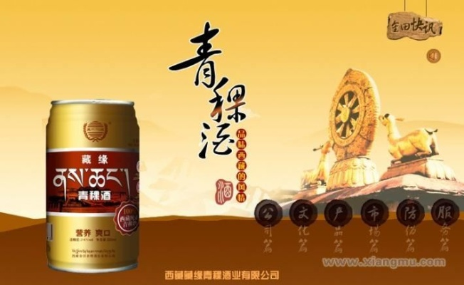 青稞酒制作加盟品牌推荐