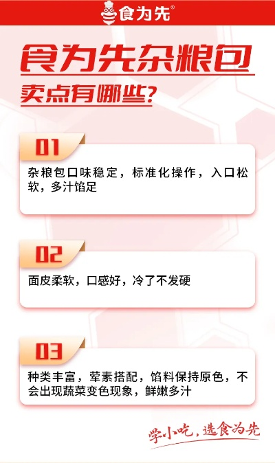 杂粮包加盟店品牌推荐