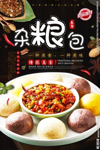 杂粮包加盟店品牌推荐
