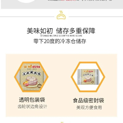 广州包子加盟店品牌大全