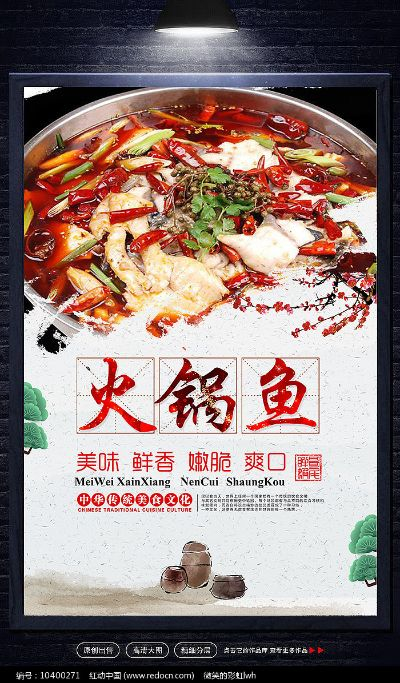 成都火锅鱼加盟品牌店推荐