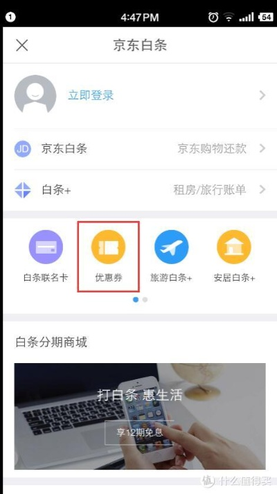 京东白条石家庄提现攻略