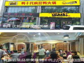 鸭得堡加盟品牌店汇总，热门加盟店案例分析